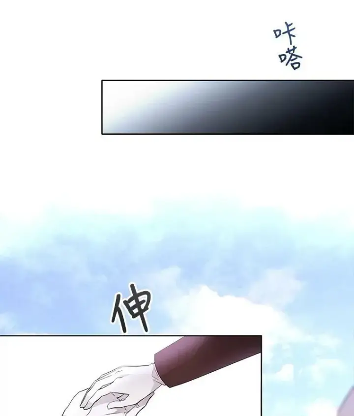 漫画《夏洛特与五门徒》21.使团见面第51张图