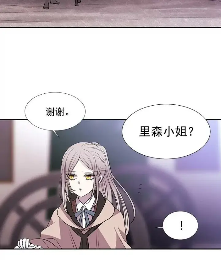 漫画《夏洛特与五门徒》21.使团见面第53张图