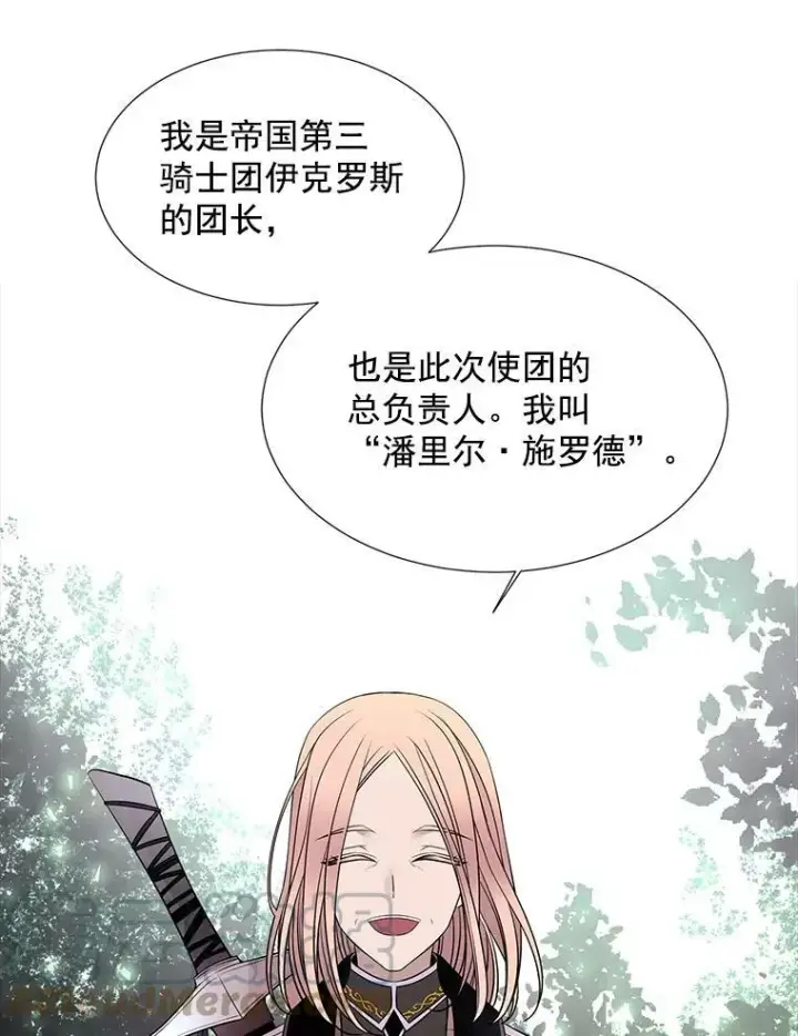 漫画《夏洛特与五门徒》21.使团见面第55张图
