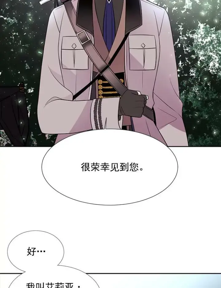 漫画《夏洛特与五门徒》21.使团见面第56张图