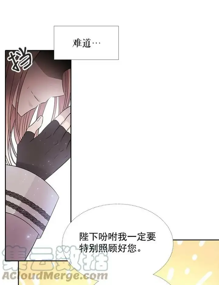 漫画《夏洛特与五门徒》21.使团见面第58张图