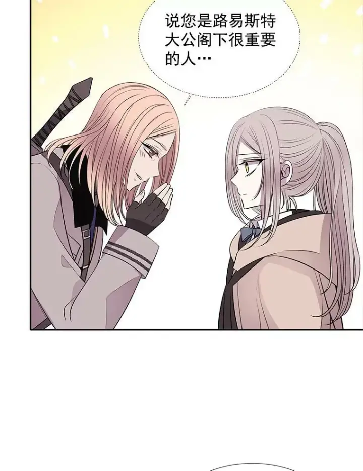 漫画《夏洛特与五门徒》21.使团见面第59张图