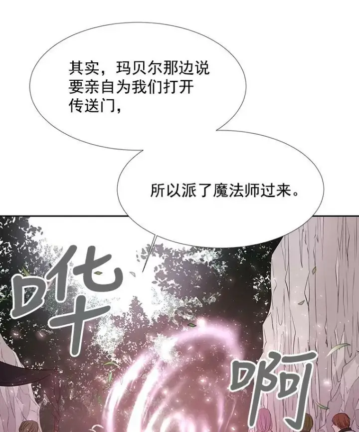 漫画《夏洛特与五门徒》21.使团见面第68张图