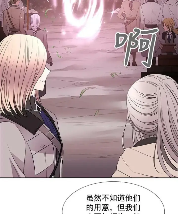 漫画《夏洛特与五门徒》21.使团见面第69张图