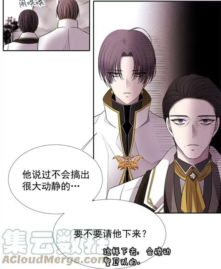 漫画《夏洛特与五门徒》21.使团见面第7张图