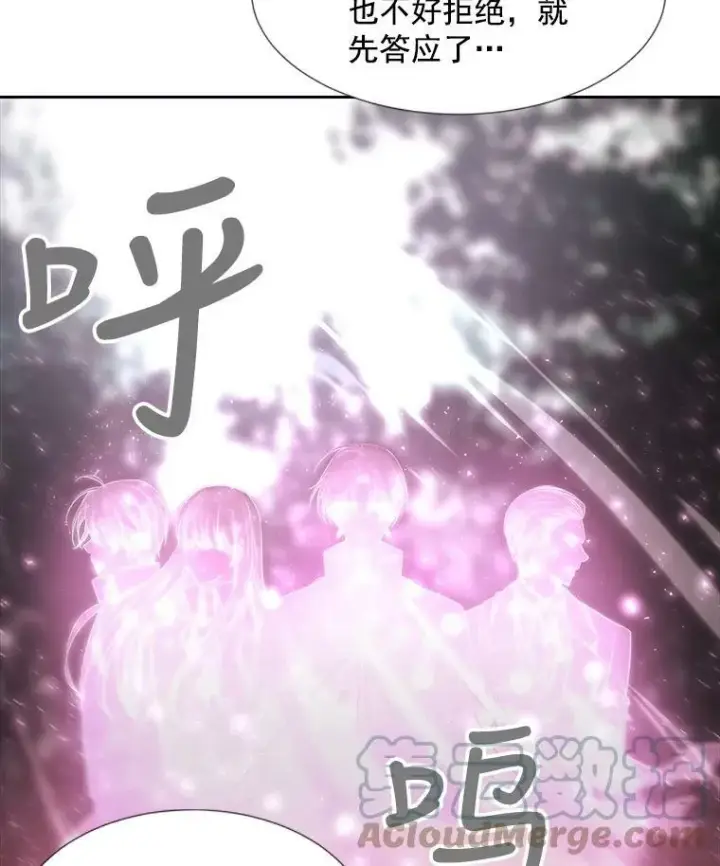 漫画《夏洛特与五门徒》21.使团见面第70张图