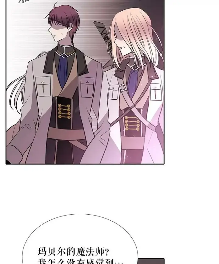 漫画《夏洛特与五门徒》21.使团见面第72张图