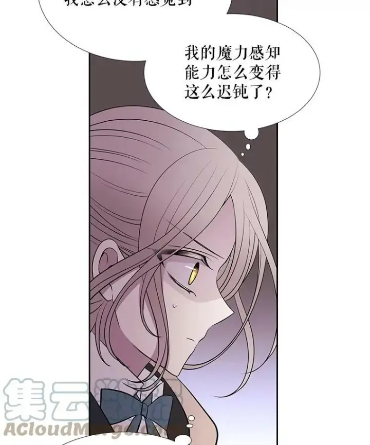 漫画《夏洛特与五门徒》21.使团见面第73张图