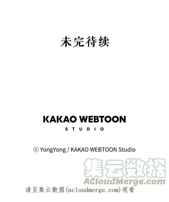 漫画《夏洛特与五门徒》21.使团见面第76张图