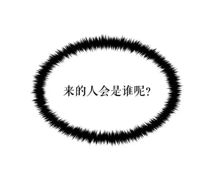 漫画《夏洛特与五门徒》21.使团见面第78张图