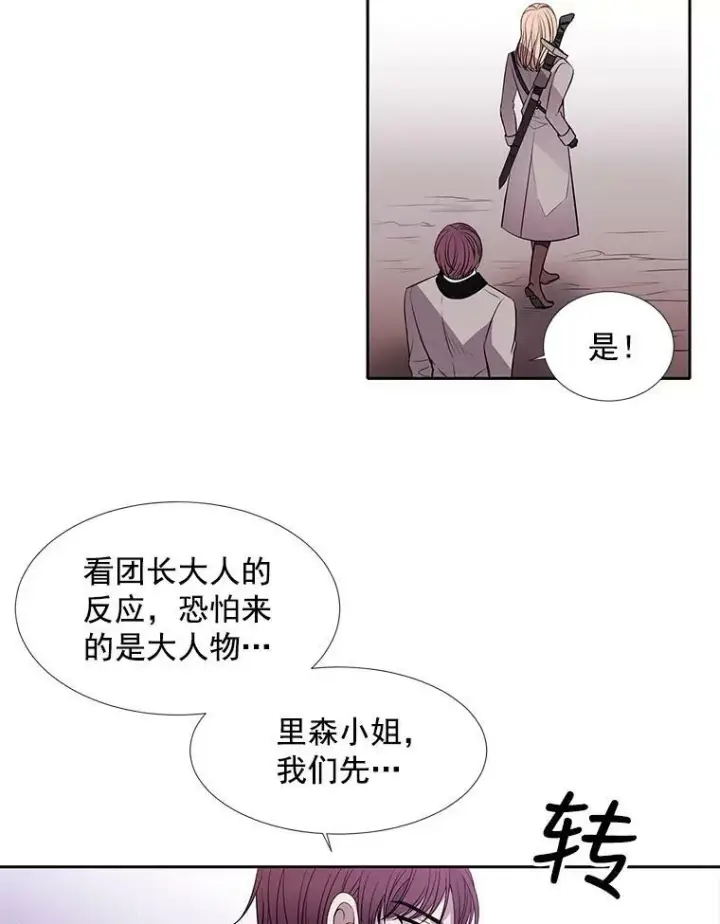 漫画《夏洛特与五门徒》22.超豪华阵容第21张图