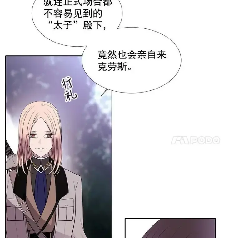 漫画《夏洛特与五门徒》22.超豪华阵容第26张图