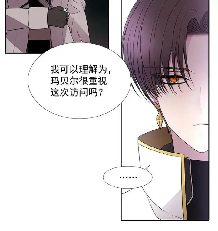 漫画《夏洛特与五门徒》22.超豪华阵容第27张图