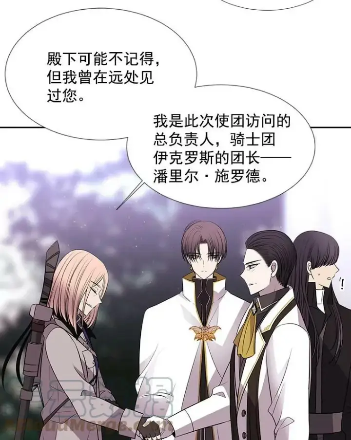 漫画《夏洛特与五门徒》22.超豪华阵容第31张图