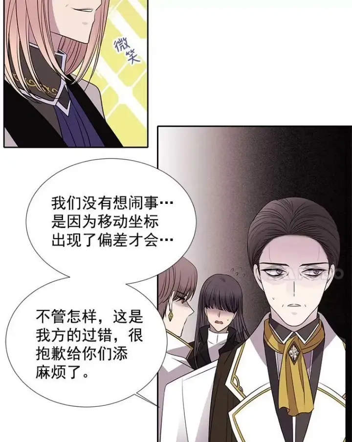 漫画《夏洛特与五门徒》22.超豪华阵容第33张图