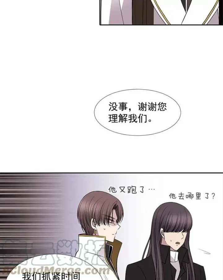 漫画《夏洛特与五门徒》22.超豪华阵容第34张图