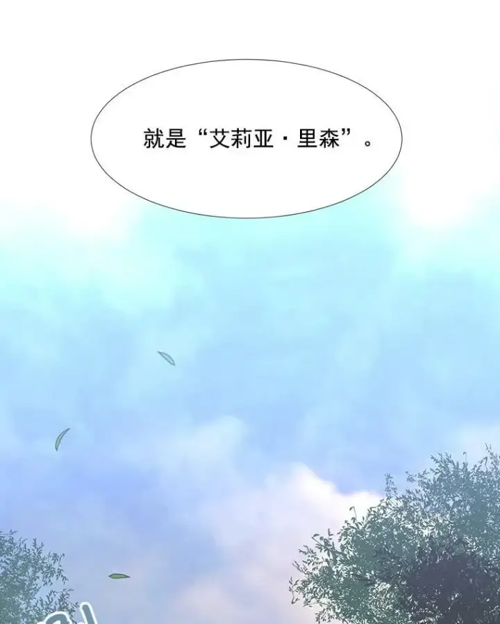 漫画《夏洛特与五门徒》22.超豪华阵容第36张图