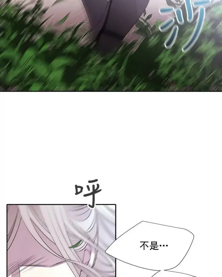 漫画《夏洛特与五门徒》22.超豪华阵容第39张图