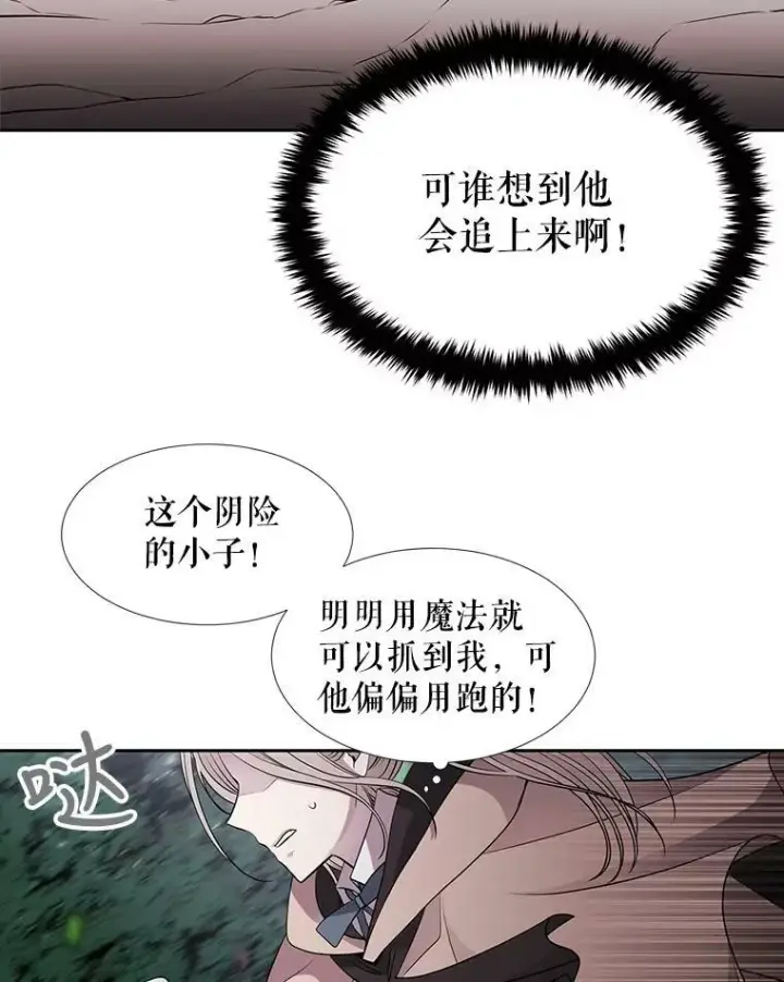 漫画《夏洛特与五门徒》22.超豪华阵容第44张图