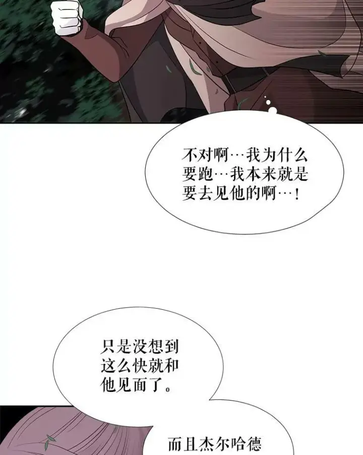 漫画《夏洛特与五门徒》22.超豪华阵容第45张图