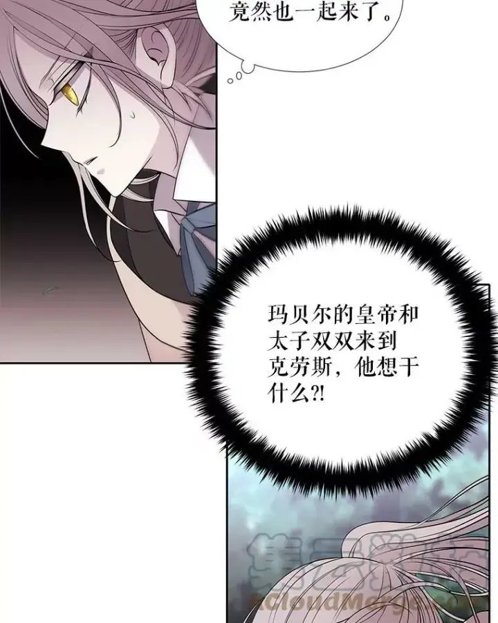 漫画《夏洛特与五门徒》22.超豪华阵容第46张图