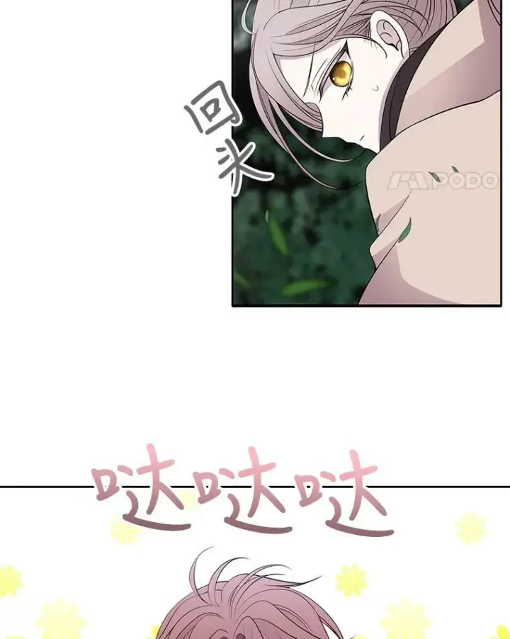 漫画《夏洛特与五门徒》22.超豪华阵容第47张图