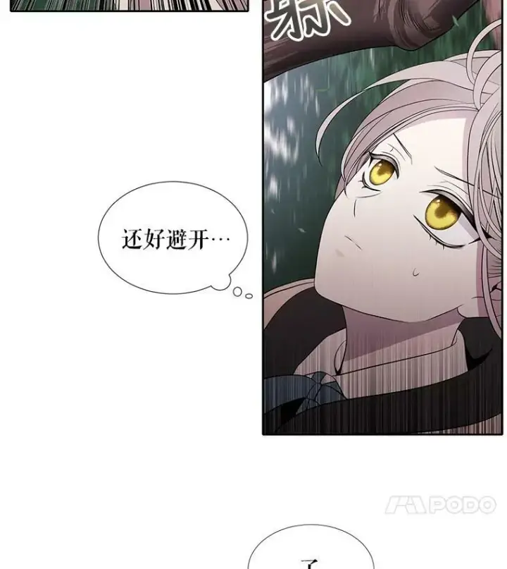 漫画《夏洛特与五门徒》22.超豪华阵容第50张图