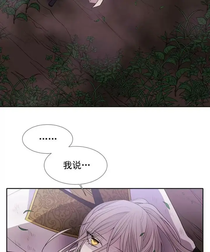 漫画《夏洛特与五门徒》22.超豪华阵容第59张图