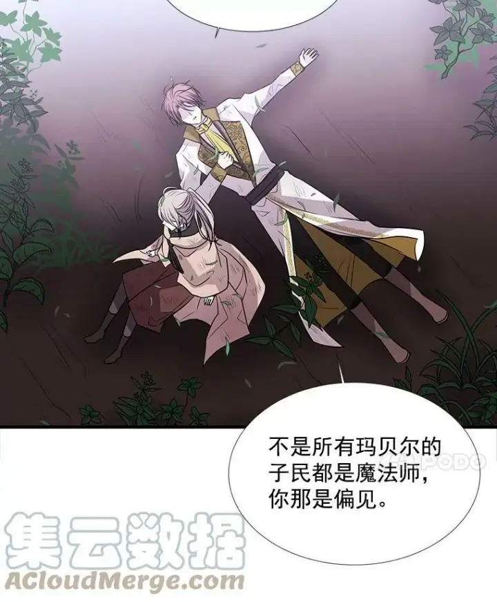 漫画《夏洛特与五门徒》22.超豪华阵容第61张图