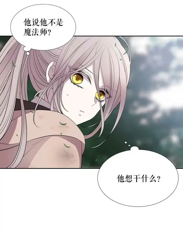 漫画《夏洛特与五门徒》22.超豪华阵容第62张图