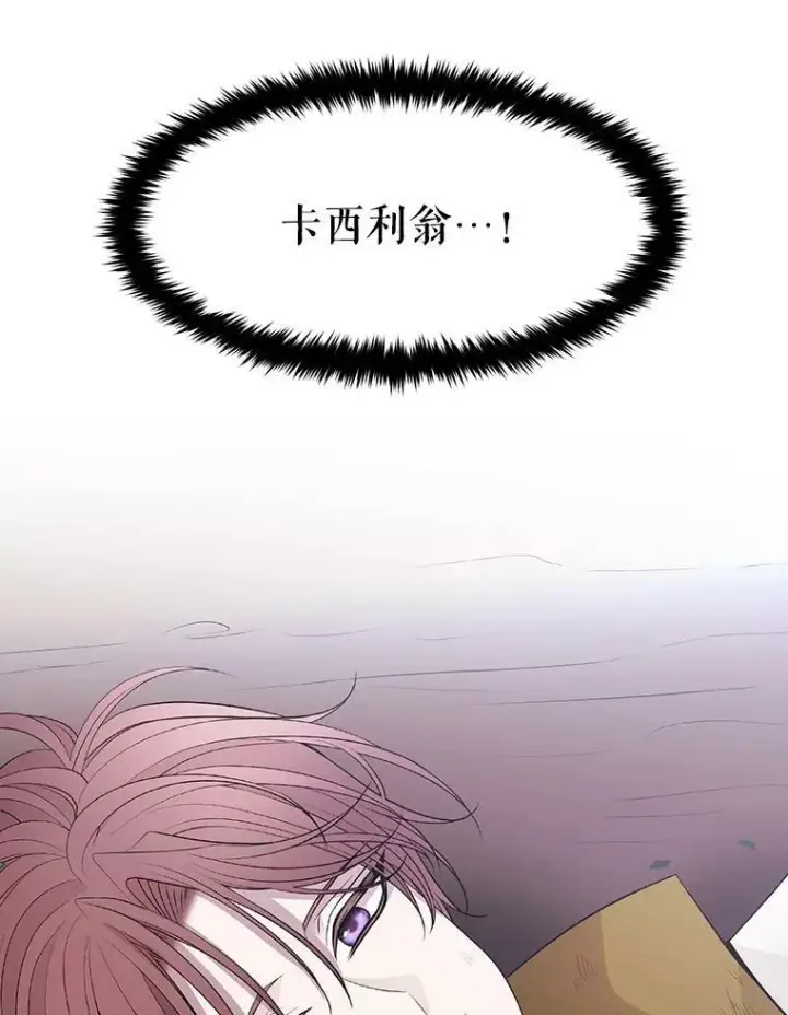 漫画《夏洛特与五门徒》22.超豪华阵容第63张图