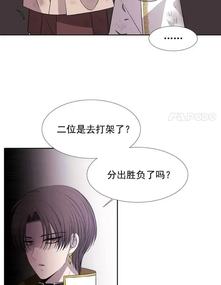 漫画《夏洛特与五门徒》22.超豪华阵容第68张图