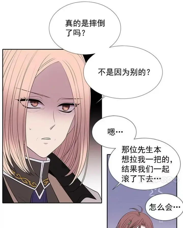 漫画《夏洛特与五门徒》22.超豪华阵容第71张图