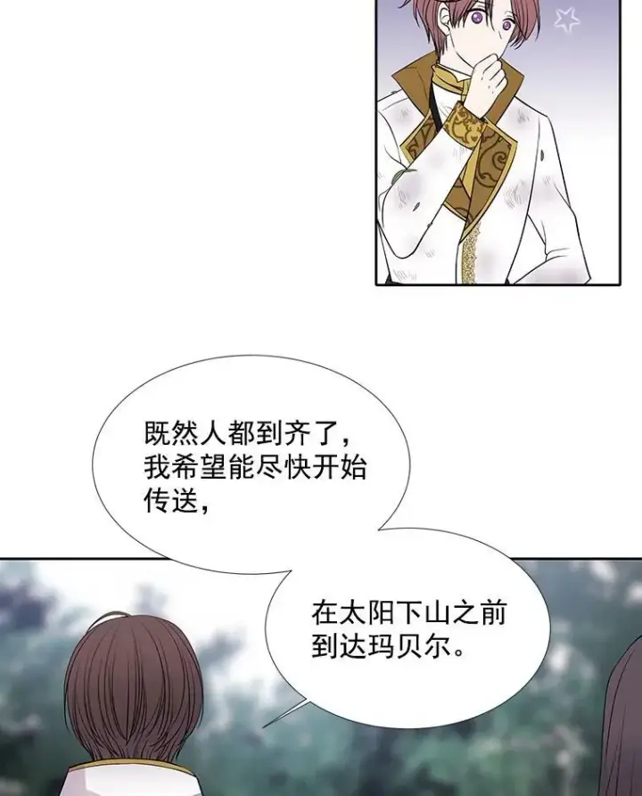 漫画《夏洛特与五门徒》22.超豪华阵容第72张图