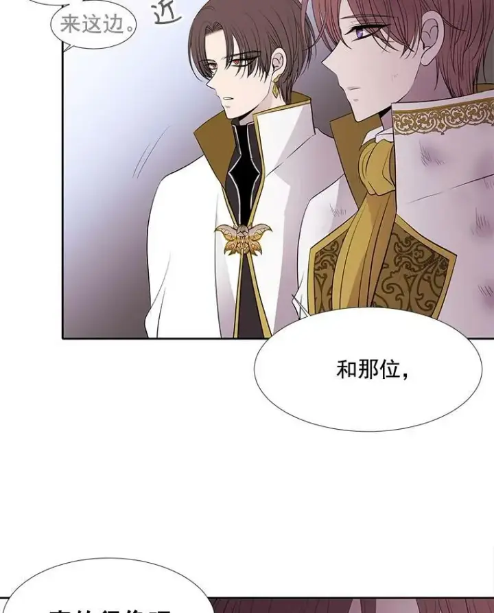 漫画《夏洛特与五门徒》22.超豪华阵容第74张图
