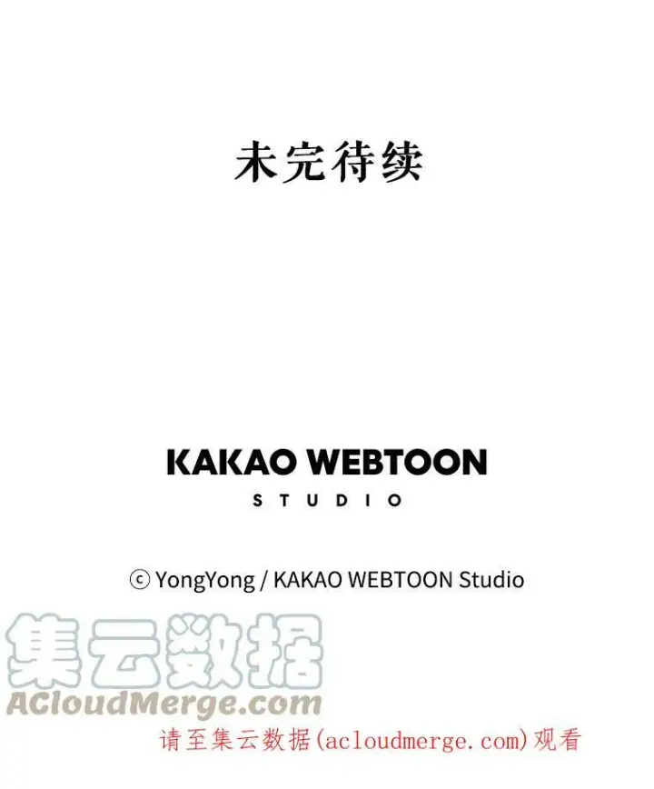 漫画《夏洛特与五门徒》22.超豪华阵容第76张图
