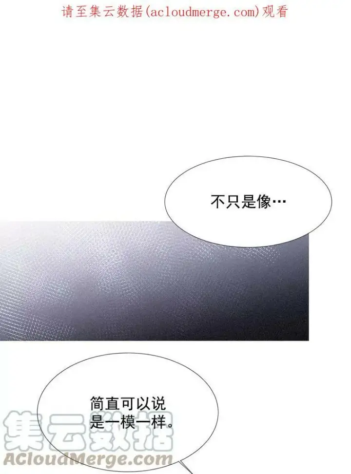漫画《夏洛特与五门徒》22.超豪华阵容第77张图