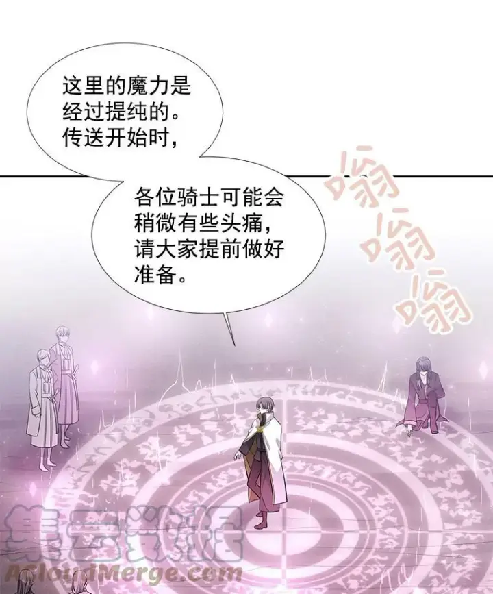 漫画《夏洛特与五门徒》23.传送门开启第10张图