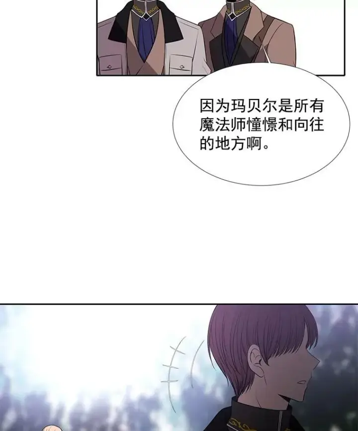 漫画《夏洛特与五门徒》23.传送门开启第14张图