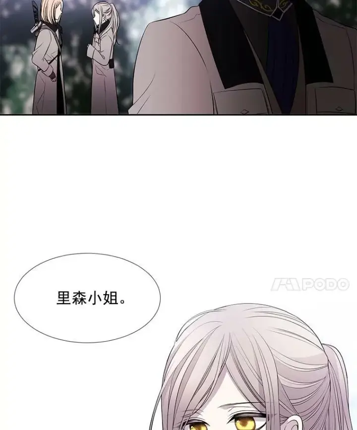 漫画《夏洛特与五门徒》23.传送门开启第15张图