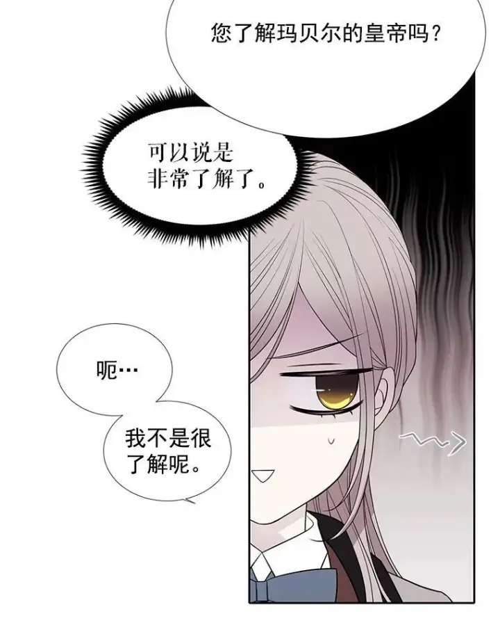 漫画《夏洛特与五门徒》23.传送门开启第18张图