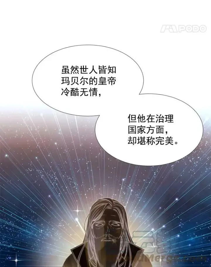 漫画《夏洛特与五门徒》23.传送门开启第19张图