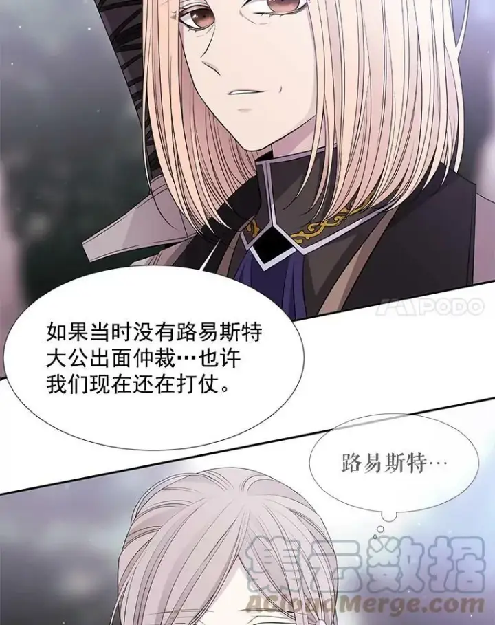 漫画《夏洛特与五门徒》23.传送门开启第22张图