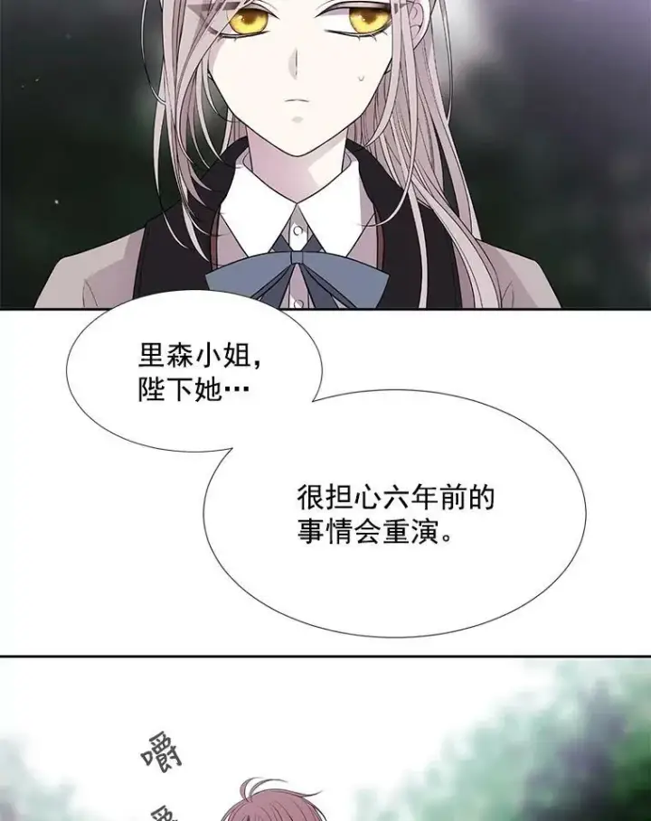 漫画《夏洛特与五门徒》23.传送门开启第23张图