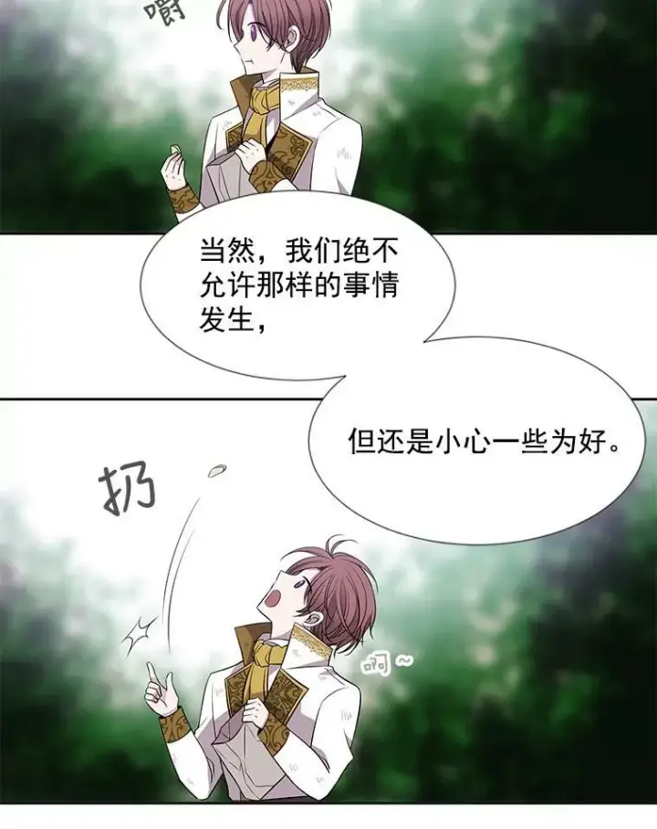 漫画《夏洛特与五门徒》23.传送门开启第24张图