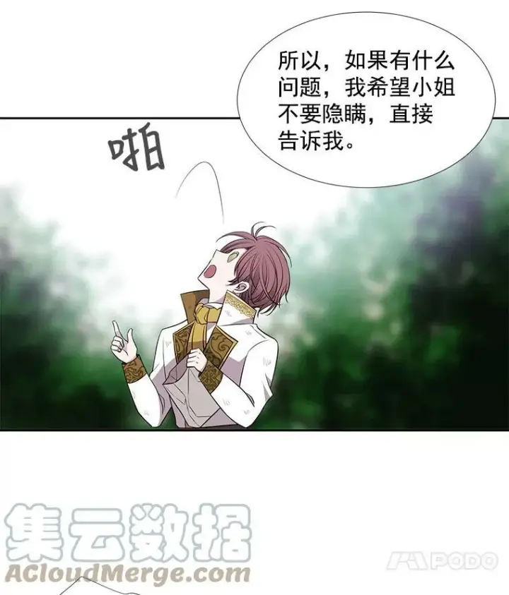漫画《夏洛特与五门徒》23.传送门开启第25张图