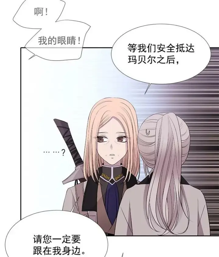 漫画《夏洛特与五门徒》23.传送门开启第26张图
