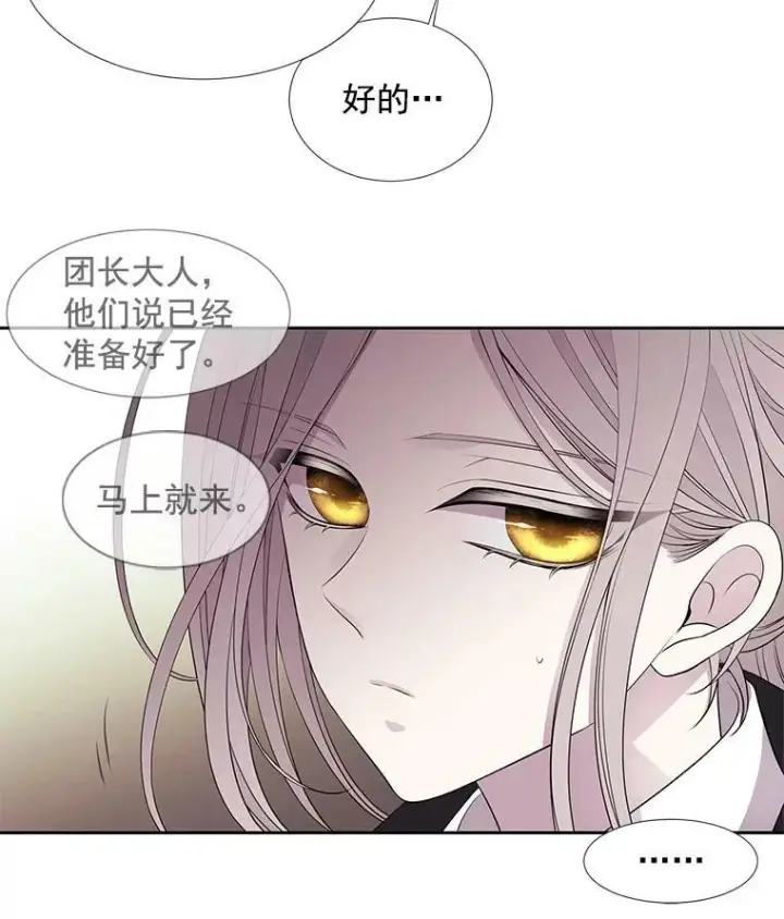 漫画《夏洛特与五门徒》23.传送门开启第27张图