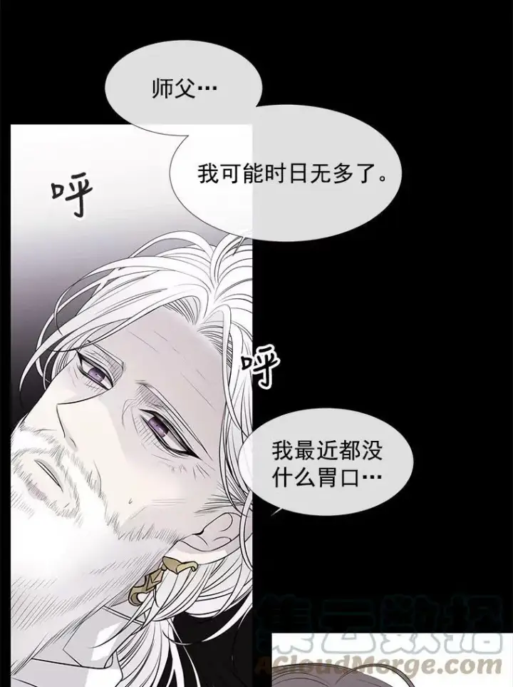 漫画《夏洛特与五门徒》23.传送门开启第34张图