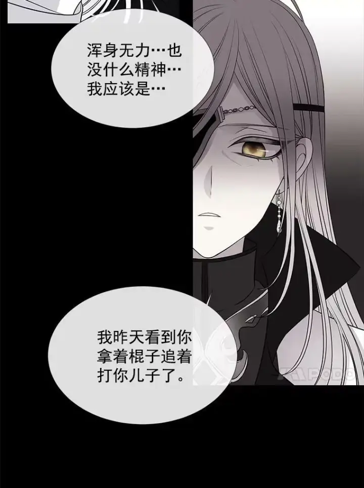 漫画《夏洛特与五门徒》23.传送门开启第35张图